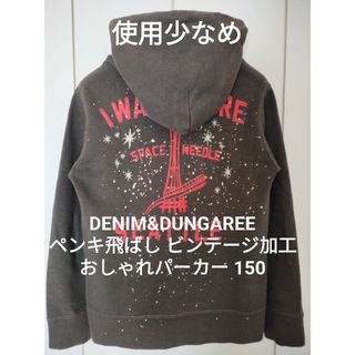 デニムダンガリー(DENIM DUNGAREE)のデニム&ダンガリー150 ペンキ飛ばし ビンテージ ゴートゥーハリウッドFITH(Tシャツ/カットソー)