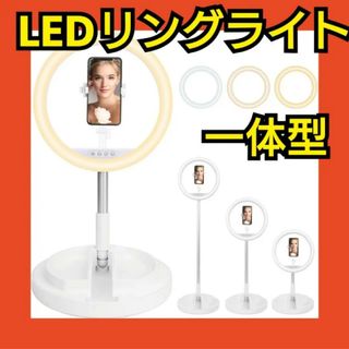 LEDリングライト　折りたたみ式　11.41サイズ　一体型　リモコン付き(蛍光灯/電球)