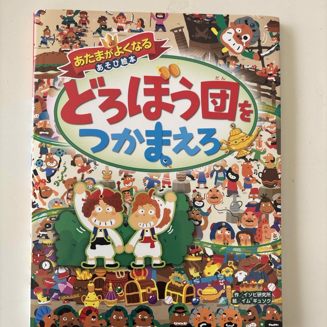 かいぞくの宝さがし エンタメ/ホビーの本(絵本/児童書)の商品写真