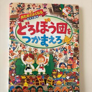 かいぞくの宝さがし(絵本/児童書)