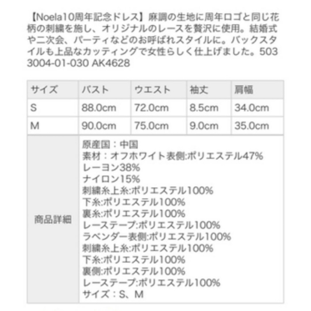 Noela(ノエラ)の田中みな実着用　Noela ノエラ ワンピース ノースリーブワンピース ホワイト レディースのワンピース(ロングワンピース/マキシワンピース)の商品写真