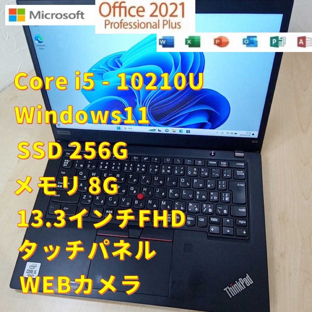 CORNEXT195【Lenovoノートパソコン】SSD 、office,i5 10世代　195