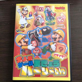 ゲーム実況DVD(キッズ/ファミリー)