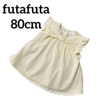 フタフタ(futafuta)のfutafuta ベビー 女の子 ベビーワンピースイエロー 80cm 可愛い(ワンピース)