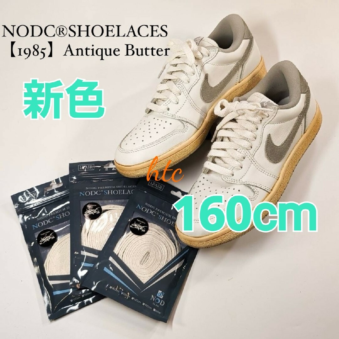 KIXSIX(キックスシックス)のKENJI GRAPHICS×NODC®︎SHOELACES★シューレース160 メンズの靴/シューズ(その他)の商品写真