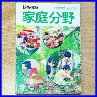 受験数学の盲点88 (大学入試デミ)コンディションランク