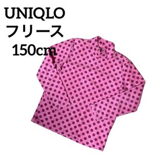 ユニクロ(UNIQLO)のUNIQLO キッズ フリース 長袖カットソー  ピンク 女の子 150cm(Tシャツ/カットソー)