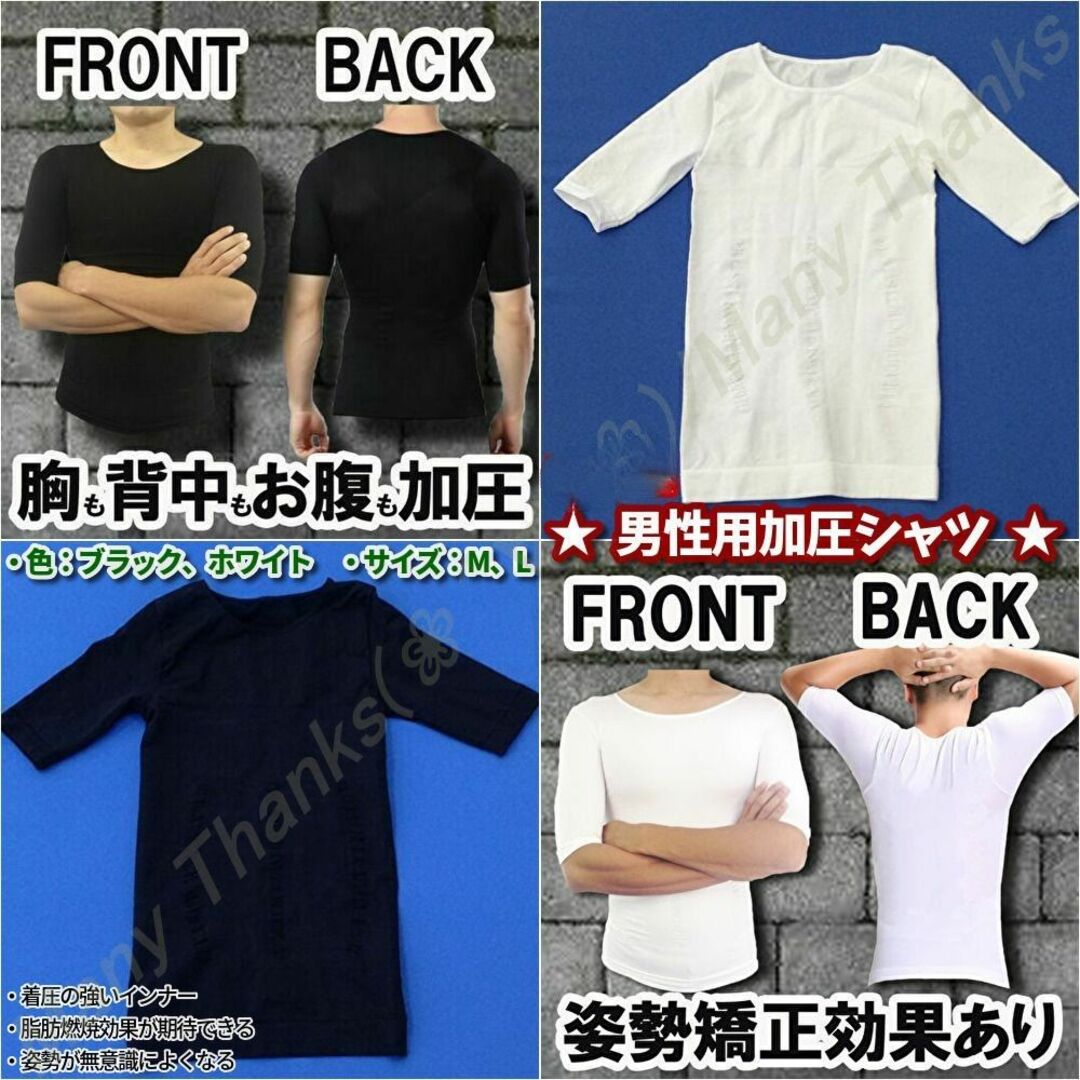 男性用加圧シャツ★黒L★他サイズや白もお尋ね下さい★新品★送料無料 コスメ/美容のダイエット(エクササイズ用品)の商品写真