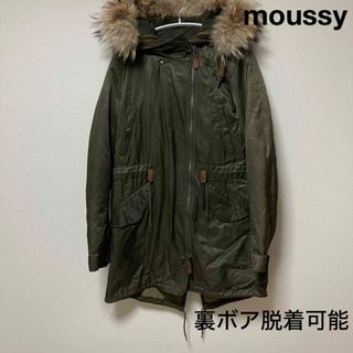 moussy - moussyジャケットファーコートアウター　トレンチコート　ロングコート長袖冬服