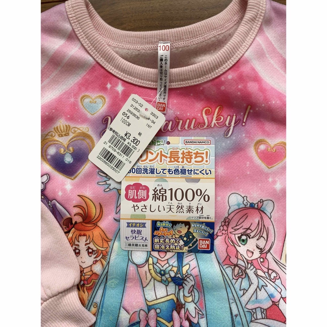 BANDAI(バンダイ)の最終値下げ ひろがるスカイ プリキュア パジャマ キッズ/ベビー/マタニティのキッズ服女の子用(90cm~)(パジャマ)の商品写真