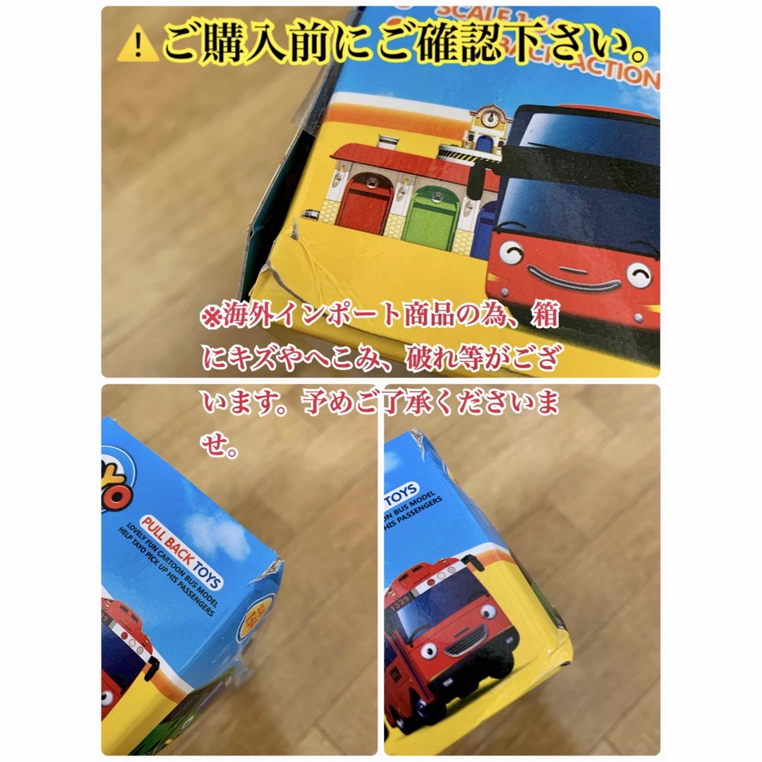 TAYO ちびっこバス タヨバス 知育玩具 プレゼント 車 ミニカー おもちゃ エンタメ/ホビーのおもちゃ/ぬいぐるみ(キャラクターグッズ)の商品写真