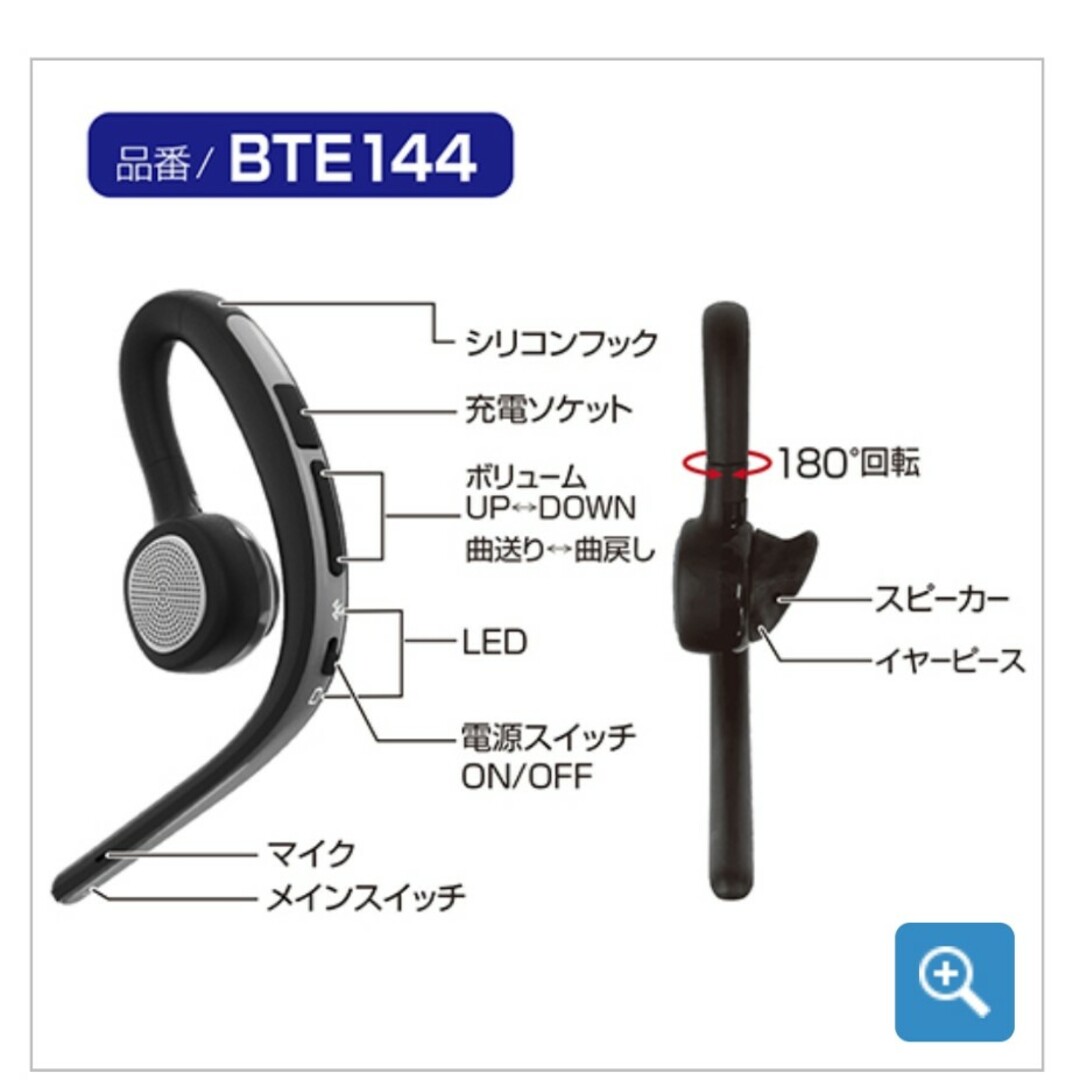 SEIWA 耳掛け式 モノラルBluetoothイヤホン BTE144 スマホ/家電/カメラのオーディオ機器(ヘッドフォン/イヤフォン)の商品写真