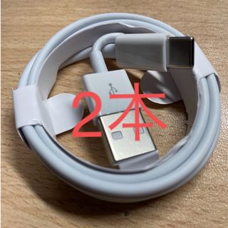 USB A タイプ C 充電、転送ケーブル1m 2本(バッテリー/充電器)