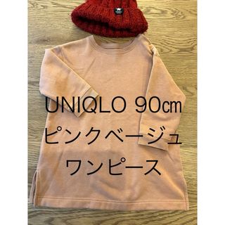 ユニクロ(UNIQLO)のUNIQLO 90㎝　ピンクベージュワンピース(ワンピース)