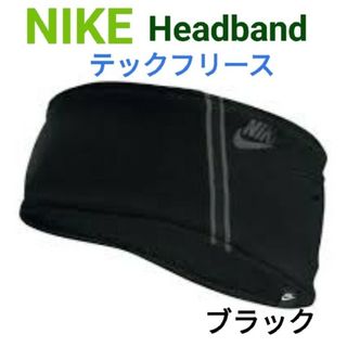 ナイキ(NIKE)のブラック１本ナイキメンズテックフリース防寒ヘッドバンドヘアバンド(バンダナ/スカーフ)