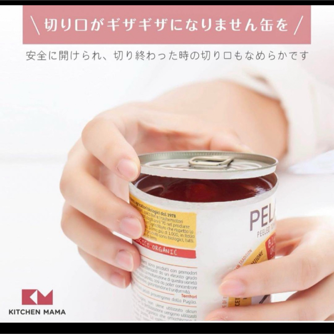 電動缶切り 缶切り キャンプ キッチン kitchenmama インテリア/住まい/日用品のキッチン/食器(収納/キッチン雑貨)の商品写真