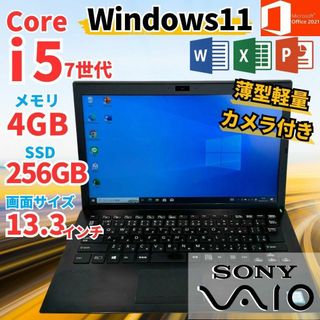 SONY VAIO windows11 ノートパソコン Office 新品SSD(ノートPC)