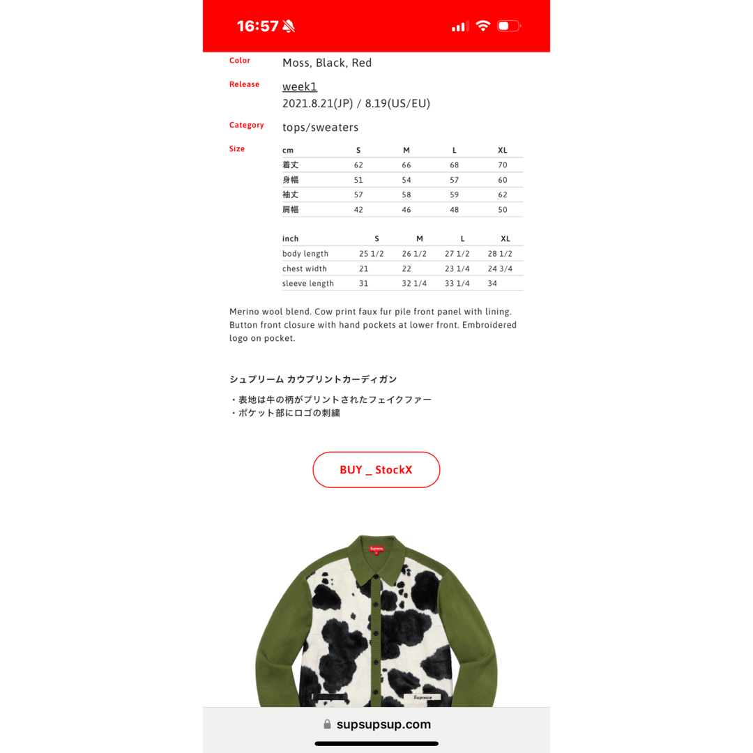 Supreme(シュプリーム)のsupreme cow print cardigan シュプリーム　カーディガン メンズのトップス(カーディガン)の商品写真