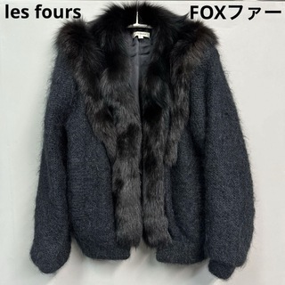 les fours モヘアコート　ショートコート　フォックスファー　ブラック　黒(毛皮/ファーコート)