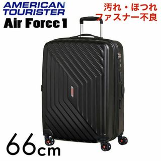 サムソナイト(Samsonite)の(KP0143)訳あり アメリカンツーリスター エアフォースワン66cmブラック(スーツケース/キャリーバッグ)