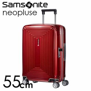 サムソナイト(Samsonite)の(KP0129)新品 サムソナイト ネオパルス 55cm メタリックレッド(スーツケース/キャリーバッグ)