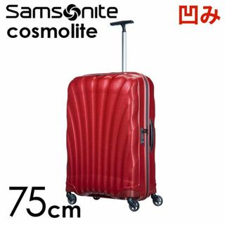 サムソナイト(Samsonite)の(KP0155)訳あり サムソナイト コスモライト 75cm レッド(スーツケース/キャリーバッグ)