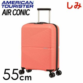 サムソナイト(Samsonite)の(KP0159)訳あり アメリカンツーリスター エアーコニック55cm コーラル(スーツケース/キャリーバッグ)