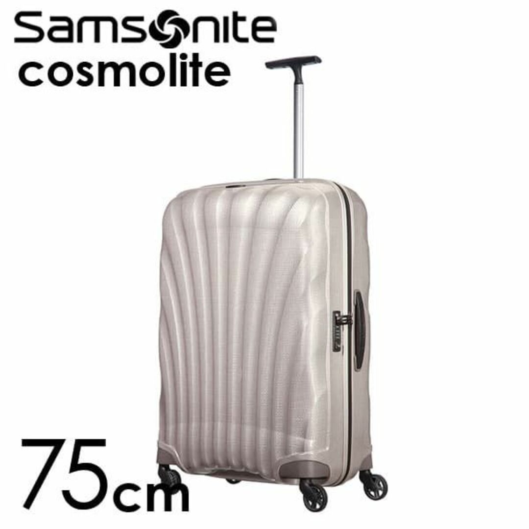 Samsonite(サムソナイト)の(KP0133)新品 サムソナイト コスモライト 75cm パール レディースのバッグ(スーツケース/キャリーバッグ)の商品写真