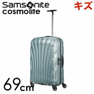 サムソナイト(Samsonite)の(KP0136)訳あり サムソナイト コスモライト 69cm アイスブルー(スーツケース/キャリーバッグ)