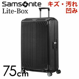 サムソナイト(Samsonite)の(KP0139)訳あり サムソナイト ライトボックス 75cm ブラック(スーツケース/キャリーバッグ)