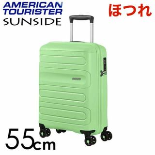 サムソナイト(Samsonite)の(KP0157)訳あり アメリカンツーリスター サンサイド 55cm ネオミント(スーツケース/キャリーバッグ)