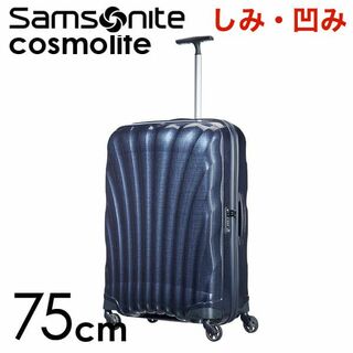 サムソナイト(Samsonite)の(KP0150)訳あり サムソナイト コスモライト 75cm ミッドナイトブルー(スーツケース/キャリーバッグ)