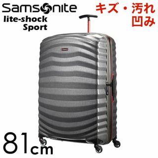 サムソナイト(Samsonite)の(KP0137)訳あり サムソナイト ライトショック スポーツ 81cm ブルー(スーツケース/キャリーバッグ)