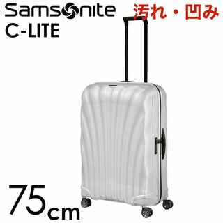 サムソナイト(Samsonite)の(KP0149)訳あり サムソナイト シーライト 75cm オフホワイト(スーツケース/キャリーバッグ)