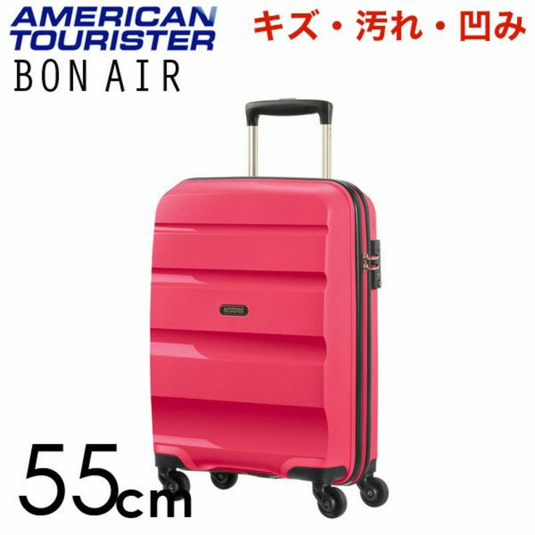 Samsonite(サムソナイト)の(KP0162)訳あり アメリカンツーリスター ボンエアー 55cm ピンク レディースのバッグ(スーツケース/キャリーバッグ)の商品写真