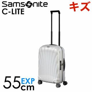 サムソナイト(Samsonite)の(KM0469)訳あり サムソナイト C-LITE 55cm EXPオフホワイト(スーツケース/キャリーバッグ)