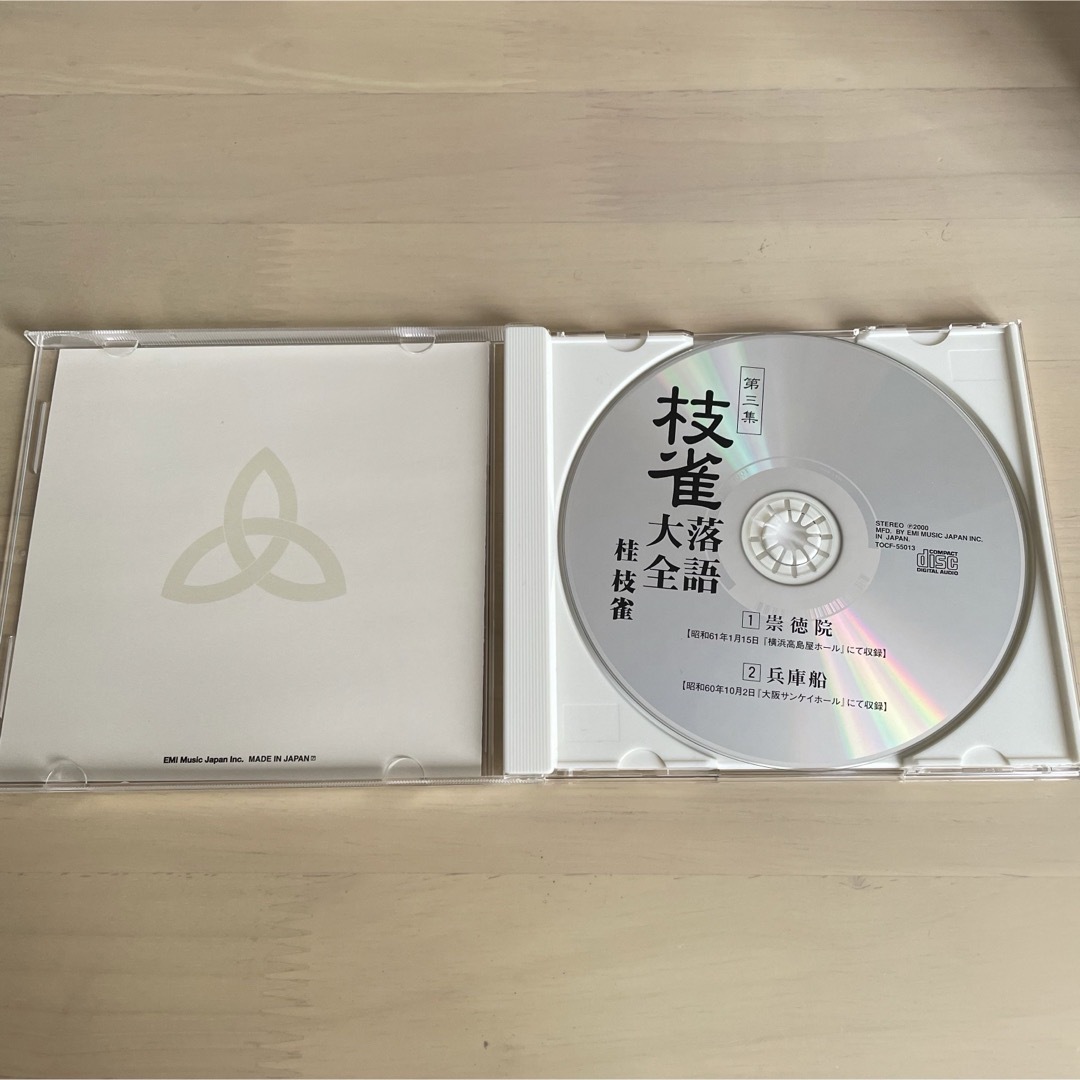 ♧ 桂　枝雀　落語　大全　第三集　CD エンタメ/ホビーのCD(演芸/落語)の商品写真