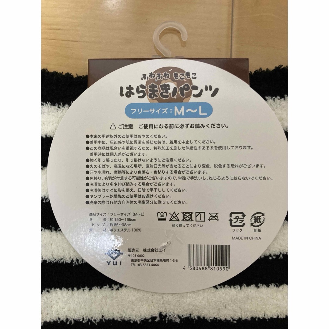 あったか　ふわふわ　モコモコ　腹巻き　パンツ　新品　タグ付き レディースの下着/アンダーウェア(アンダーシャツ/防寒インナー)の商品写真