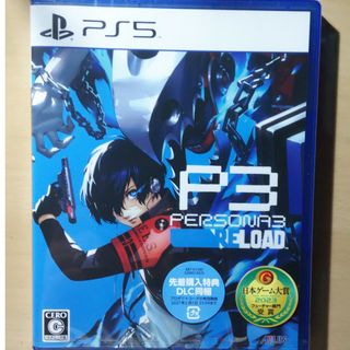 プレイステーション(PlayStation)の【早期購入封入特典】ペルソナ3 リロード PS5版(家庭用ゲームソフト)