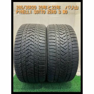 ピレリ(ピレリ)の285/35R20 PIRELLI SOTTO ZERO 3 MO　2本価格　冬(タイヤ)