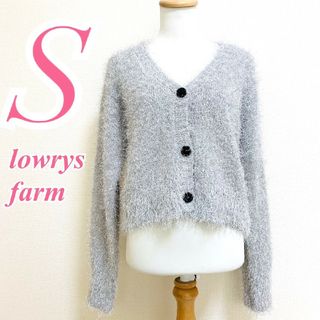 ローリーズファーム(LOWRYS FARM)のローリーズファーム S カーディガン ラメ カジュアルコーデ グレー きれいめ(カーディガン)