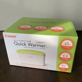 コンビ(combi)のクイックウォーマーコンパクトミルキーGR コンビ Combi おしりふき(1個)(ベビーおしりふき)