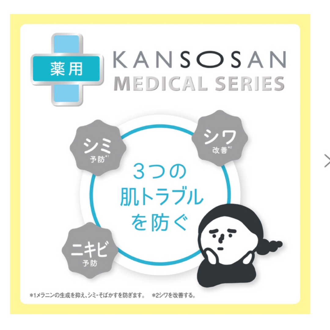 乾燥さん薬用しっとりクリーム【医薬部外品】 コスメ/美容のスキンケア/基礎化粧品(フェイスクリーム)の商品写真