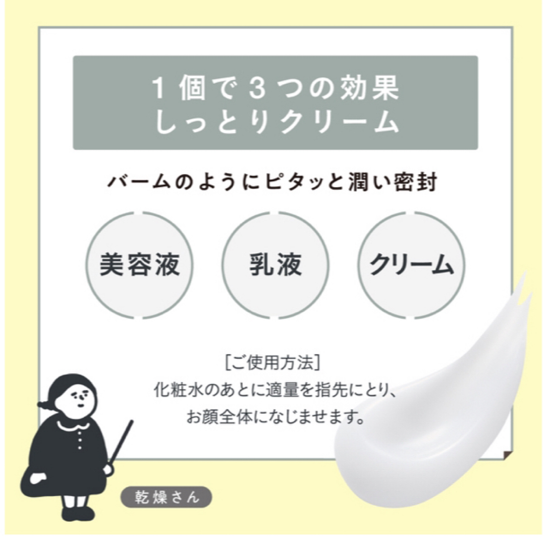 乾燥さん薬用しっとりクリーム【医薬部外品】 コスメ/美容のスキンケア/基礎化粧品(フェイスクリーム)の商品写真