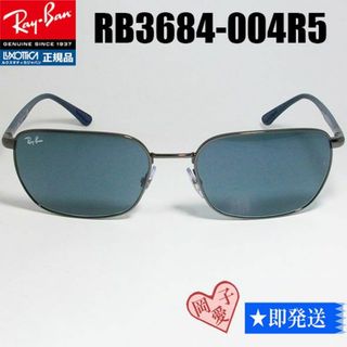 レイバン(Ray-Ban)の★RB3684-004R5★新品 未使用 レイバン サングラス(サングラス/メガネ)