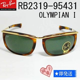 レイバン(Ray-Ban)の★RB2319-95431★レイバンOLYMPIAN I オリンピアン アイ(サングラス/メガネ)