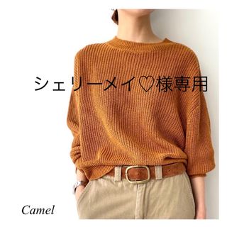 アパルトモンドゥーズィエムクラス(L'Appartement DEUXIEME CLASSE)の専用⭐︎L'Appartement  Linen Boys Knit (ニット/セーター)