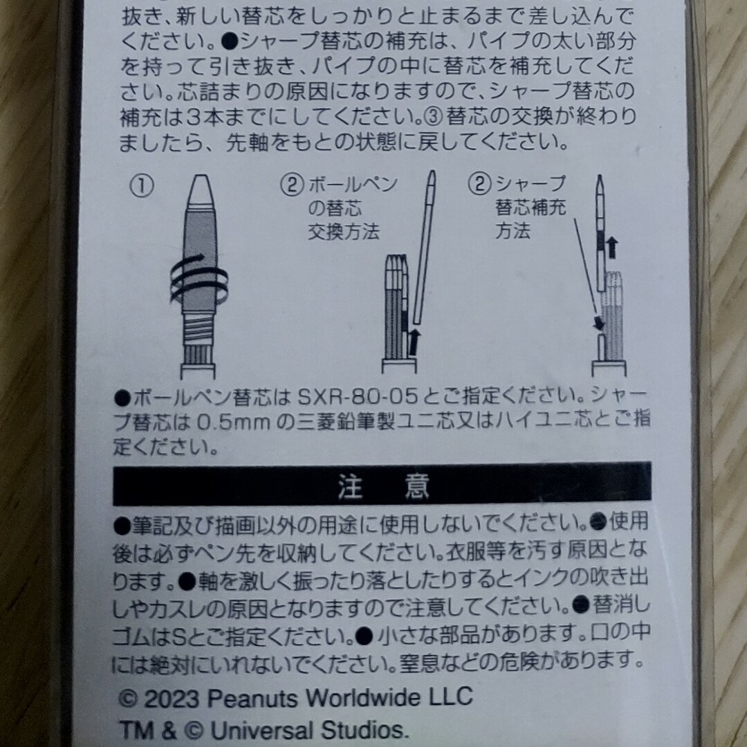 三菱鉛筆(ミツビシエンピツ)の新品  多機能ペン ハロウィン限定 スヌーピー ジェットストリーム  4+1 インテリア/住まい/日用品の文房具(ペン/マーカー)の商品写真