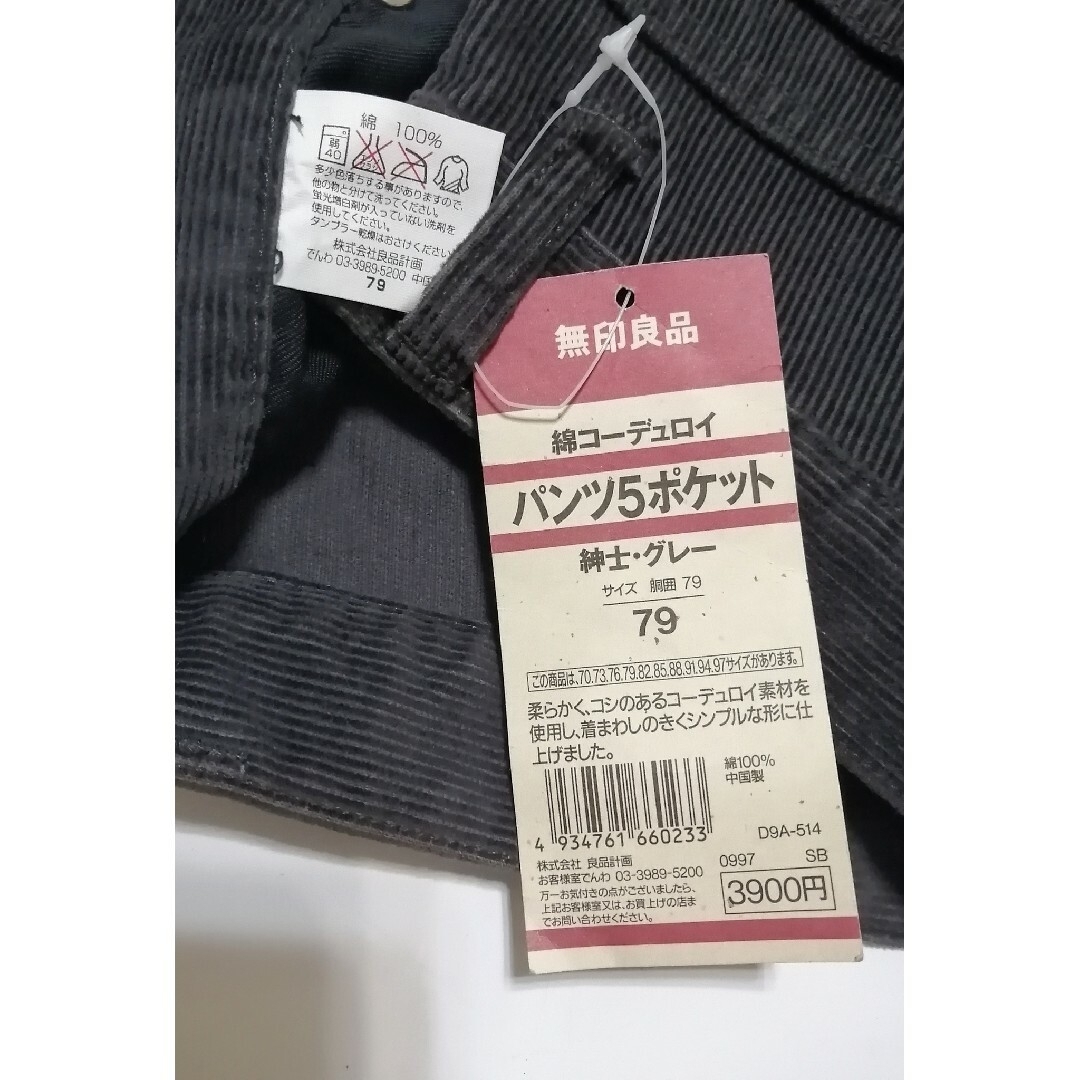 MUJI (無印良品)(ムジルシリョウヒン)の【未使用】　無印良品　メンズ　コーデュロイ　パンツ　チャコール グレー　W79 メンズのパンツ(その他)の商品写真