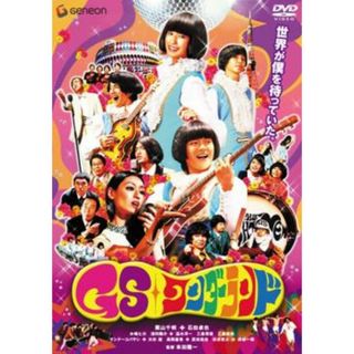 [91649]GS ワンダーランド【邦画 中古 DVD】ケース無:: レンタル落ち(日本映画)